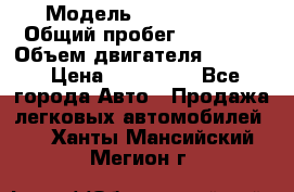  › Модель ­ Ford KUGA › Общий пробег ­ 74 000 › Объем двигателя ­ 2 500 › Цена ­ 940 000 - Все города Авто » Продажа легковых автомобилей   . Ханты-Мансийский,Мегион г.